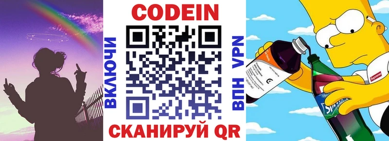 купить   OMG вход  Кодеин напиток Lean (лин)  Карпинск 